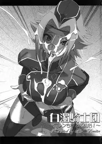 (C72) [Air Praitre (Ogata Mamimi, Zucchini)] Hakudaku Kishidan ~Kallen-chan Goranshin!~ (Code Geass: Lelouch of the Rebellion) [English]