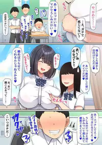 Oshi ni yowakute nagasa re yasui kurasu no dekkai kyonyū joshi