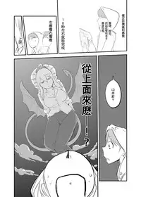 [Setouchi Pharm (Setouchi)] Ishiki no Takai Succubus ni Seieki Teikyou o Motomerareru Manga (Monster Girl Quest!) [Chinese] [没有汉化] [Digital]