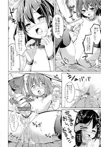 (SC61) [Kaname (Siina Yuuki)] Taiha de Panpan Ikazuchi-chan Higawari Docking (Kantai Collection -KanColle-)