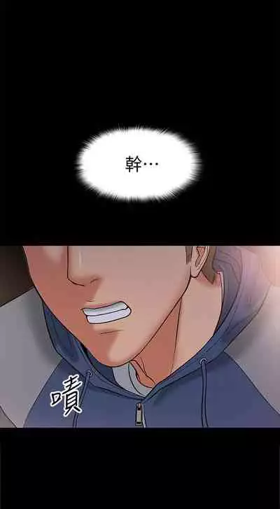 【周日连载】教授，你还等什么?（作者：madstart&耀安） 第1~20话