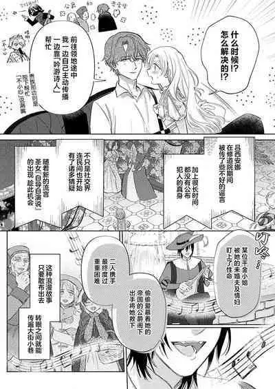 Ai ga Omoi Kishi Koushaku wa, Tsuihou Reijou no Subete o Ubaitsukushitai. | 骑士公爵爱意深重,想要索取放逐千金的一切。 1-18