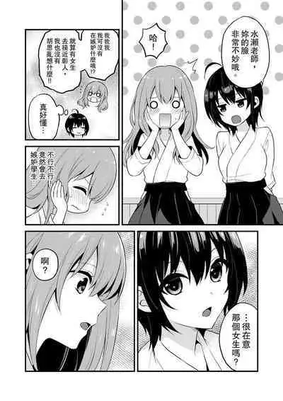 Sashiireta dake de itte nanka nai… wa yo! ima, hoken-shitsu no beddo de ho tai no『 jitsugi』naka | 我才沒有…只是被插進來就高潮!保健體育課的『實際演示』,正在保健室床上進行中