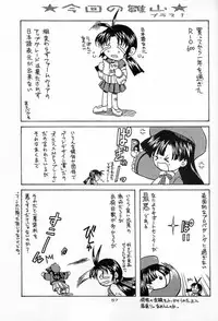 (C61) [Kyuushuu Settoudan, Unaginobori (Bau Bau, Tatsuya Kamishima, Yokoi Rego)] Dual Process (Sister Princess)