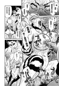 [Tanuma Yuuichirou] THE ARK FILE G Act. 1&2 [Chinese] [伍拾漢化組]