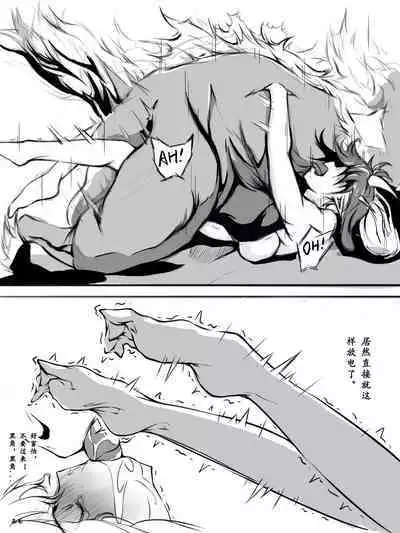 夜刀狩猎麒麟战败录像