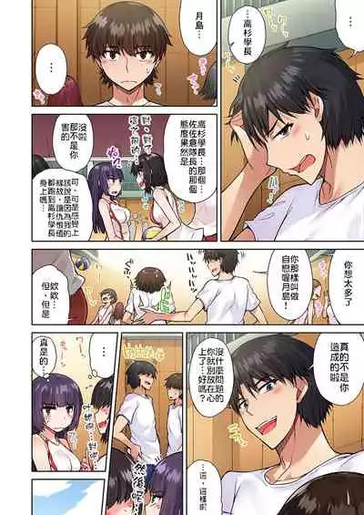 Traditional Job of Washing Girls' Body | 私密處洗淨屋的工作~和單戀的他在女湯裡~ Ch.13-16