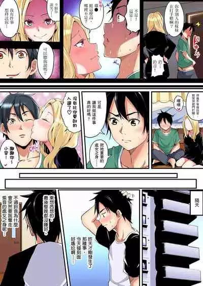 Gal Mama to Pakopako SEX ~ Hitozuma no Chouzetsu Teku ni Majiiki Zetchou! | 與辣妹媽媽淫猥啪啪SEX~人妻的性愛技巧讓人爽翻天! Ch. 1-15