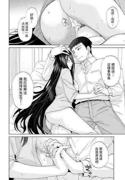 Mabushi Sugite Mienai