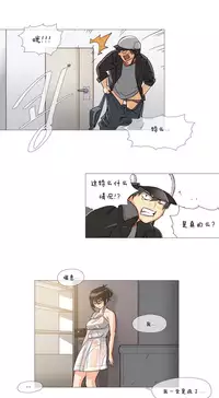 HouseHold Affairs 【卞赤鲤个人汉化】1~35话(持续更新中)