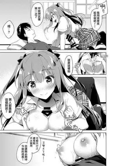 Maybe I Love You 總集篇