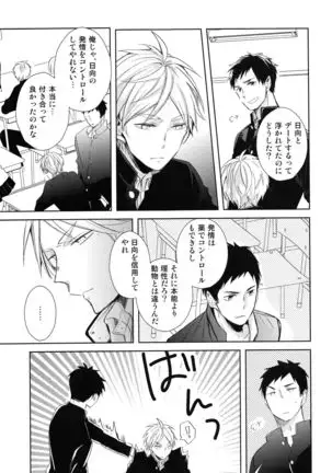 Amai mitsu to yasashī kemono zenpen