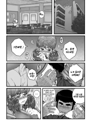 Mou Teokure - Too late | 이젠 너무 늦었어