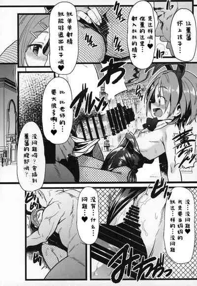 (C96) [Waage (shift)] Seiheki Shinan Kyoushitsu deux (THE IDOLM@STER CINDERELLA GIRLS) [Chinese] [牛肝菌汉化]