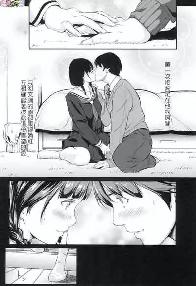 Tooi Kimi ni, Boku wa Todokanai(中国翻译)chinese