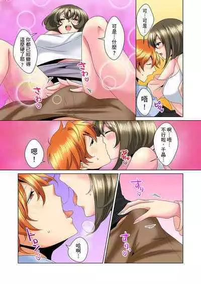 [Mima] Kon Nani Bikubiku Shiteru no ni… Shi nai no? - Ofuro de! Heya de! Living demo!? Aniki no Yome ni Iji rarete…- | 明明你的弟弟挺成這樣….還不上嗎？～在浴室！在房間！在客廳也是!?被老哥的妻子不斷地玩弄… Ch.1-18 [Chinese]