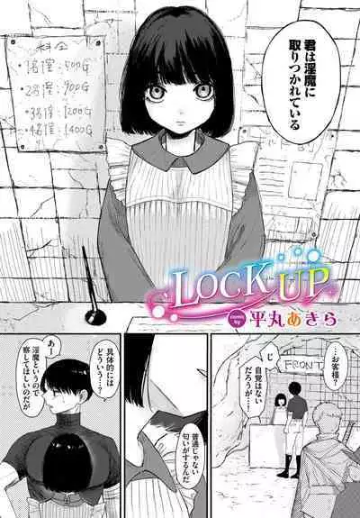 Dungeon Kouryaku wa SEX de!! Vol. 11