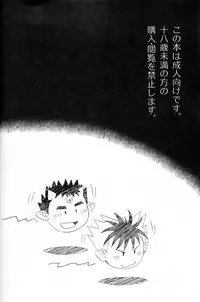 (C82)[Dokudenpa Jushintei (Konbucha)] Muramura Tesshin Shugyou Tabi 2 (Shinrabansho)