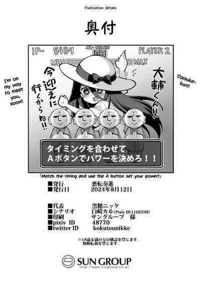 Kaidan Toshi Densetsu Inaka de Ooki na Oneesan Ie ni Sasowaretara Maiban Rankou Ecchi shiteiru Ie Datta