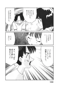 [Asai You] Nekomimi ni Onegai