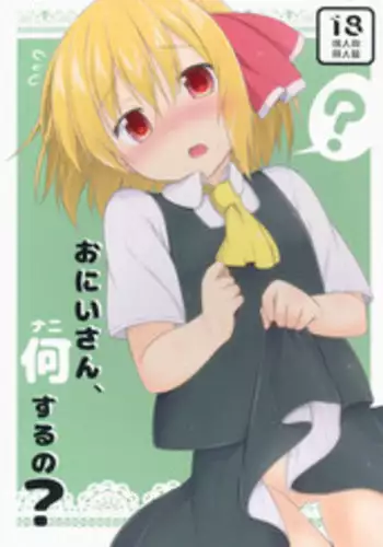 (Reitaisai 15) [Tonzura Douchuu (Kazawa)] Saimin Ookami (Touhou Project)[Chinese] [萌魂正義漢化]