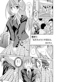 [Machikado-Mapoze (Various)] Touhou no Nyou no Goudou desu. ~Nido Aru Koto wa Sando Aru~ (Touhou Project) [Digital]