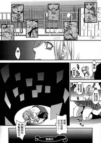 [Amatake Akewo] Chouki-sama no Ingyaku Yuugi [Chinese] [大好春梦个人汉化] [Decensored]