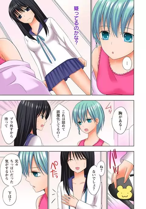 【set】ikinari otoko no karada ni natte osaekiremai are!! 【full color】