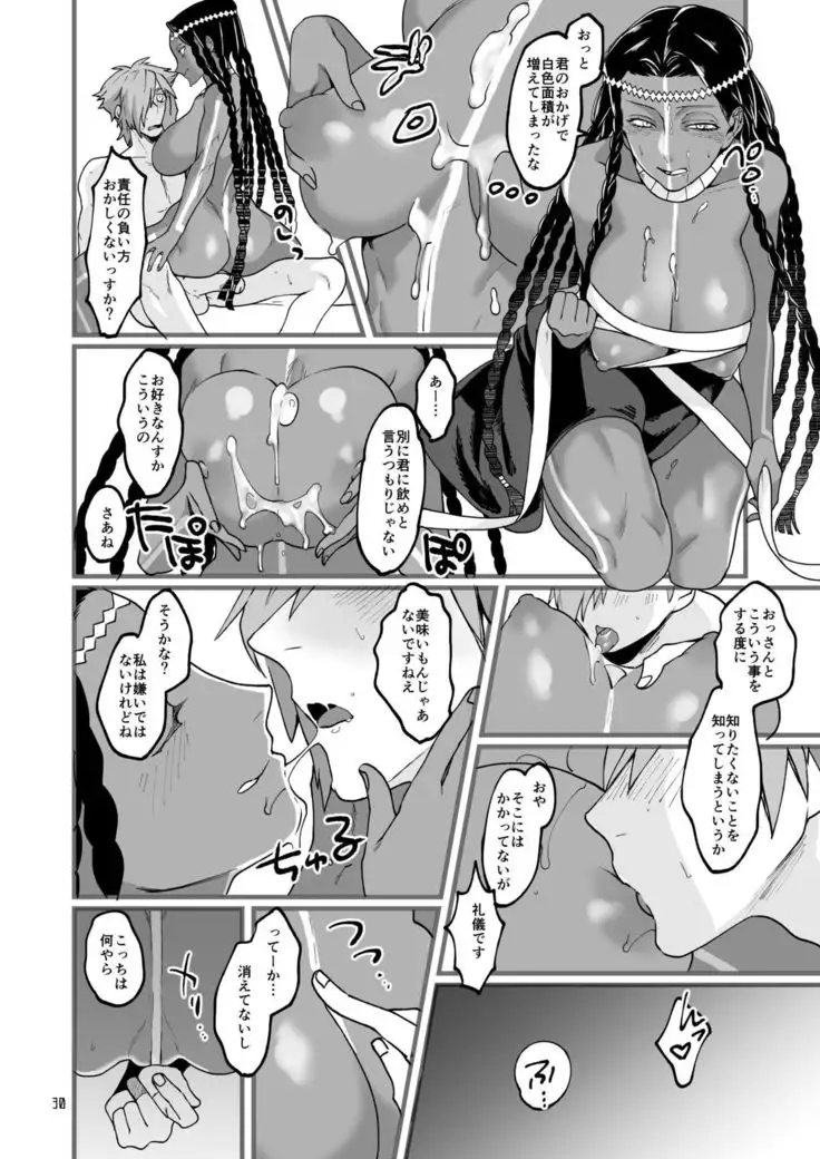 お〇゙さんと。