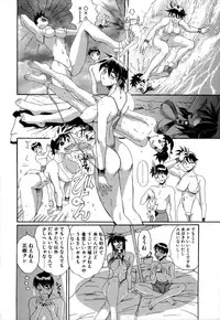 [NeWMeN] SECRET PLOT DEEP