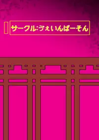 [Gio] Tsukuyo ga Netori Tennin ni Naburareru! (Gintama)