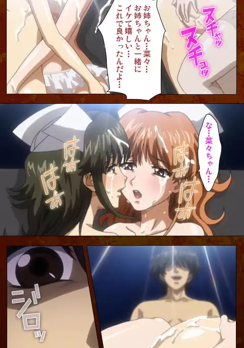 Anata no Shiranai Kangofu Zenpen Complete Ban