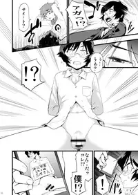 [Tamago no Kara (Shiroo)] Kamen Yuutousei to Hikikomori Shounen Vol: 01 [Digital]