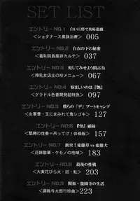 [Mustang R] Choukyouki ~Ikasuniku no Metengoku~ Ch.1 [Chinese] [大好春梦个人汉化]