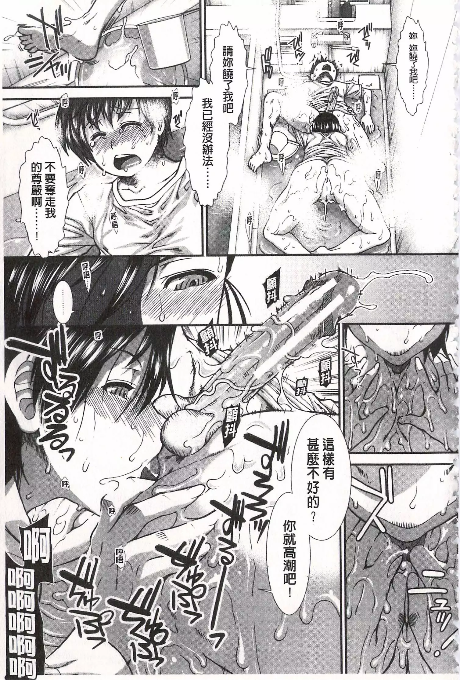 Ketsusen Ryaku | 尻戰略