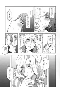 (SUPER24) [Fiance Tank, Trifle (Matsue, Yukue Fumiaki)] Tsuzuki-san to Rei-san no Propose Daisakusen (THE IDOLM@STER SideM)