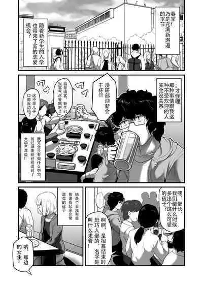 Watashi ga Otoko demo Bokki shimasu ka!? | 我竟然对男人勃起了!?