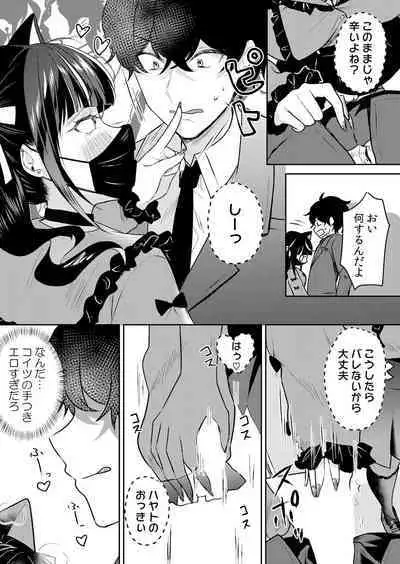 Namaiki JK ni Nakadashi Choukyou ~Mechakucha ni Tsuite, Oku no Hou ni Dashite Ageru ne 51-52