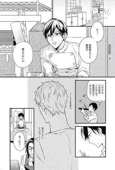 SWEET to Yobu ni wa Mada Hayai - It's still early to call a Sweet.