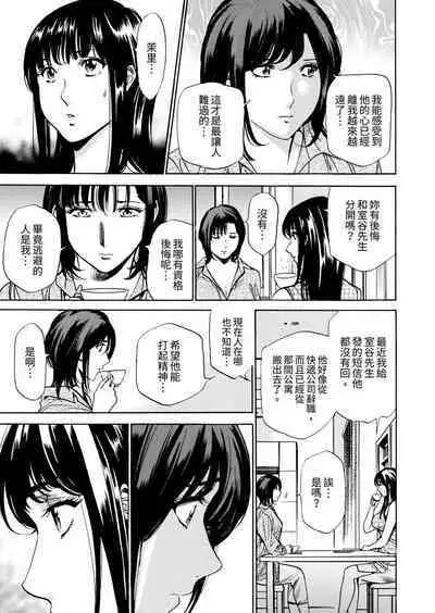 Genkansaki Kara Hajimaru Furin ~Haitasuin no Sex wa Tekaken Nashi! | 從玄關開始的出軌~快遞員的性交毫不留情!