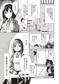 COMIC Kairakuten BEAST 2018-08 [Digital]