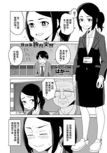 早苗さん拘束えっち本