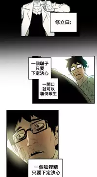 Honey trap 甜蜜陷阱 ch.8-13 (chinese)