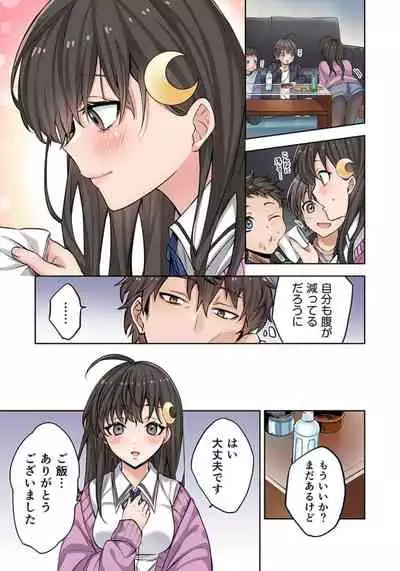 Zombie no Afureta Sekai de Ore dake ga Osowarenai_01~07