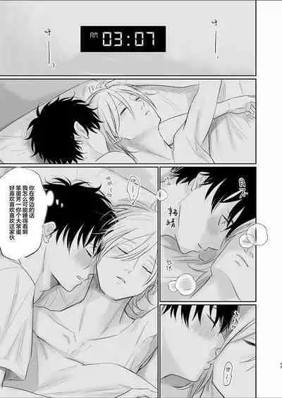 Uzakute Doutei sugiru Ore no Nakamura-kun|我既麻烦又青涩的仲村君