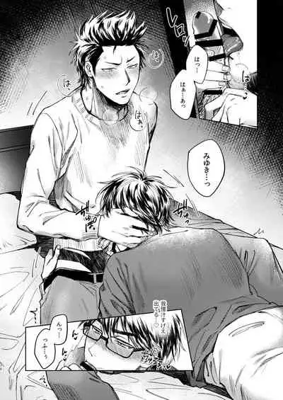 [Dachi Factory (Dachi)] Nondemo Yappari ●●● shitai! (Daiya no Ace) [Digital]