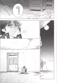 (C77) [Hitsunetyameshigoto (Togakasa Yuduru)] LBV - Luminous Blue Variable (Yu-Gi-Oh! 5D's)