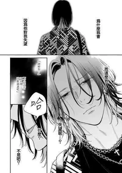 Fair Play, Fair Lover 01-04