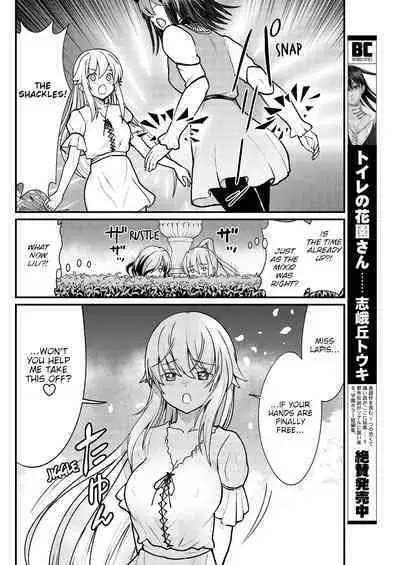 [Hinaki] Kukkorose no Himekishi to nari, Yuri Shoukan de Hataraku koto ni Narimashita. 5 | Becoming Princess Knight and Working at Yuri Brothel 5 [English] [Hurakano]