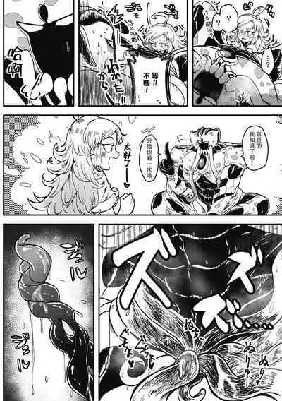 Kareshi ga Hito ja Nakunatte mo | 就算男朋友不是人类